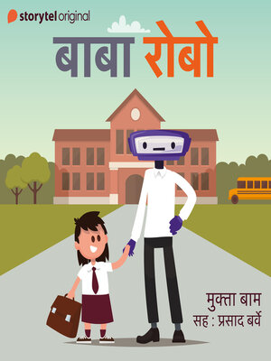 cover image of Baba Robo